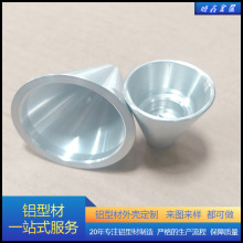 工业铝型材开模定制cnc数控零件加工铝件 配件 连接件加工定制