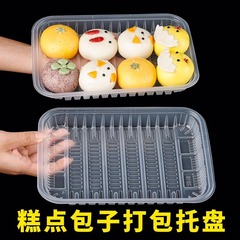 使い捨て饅頭饅頭菓子包装箱半製品食品保存包装箱食品級半透明トレイ