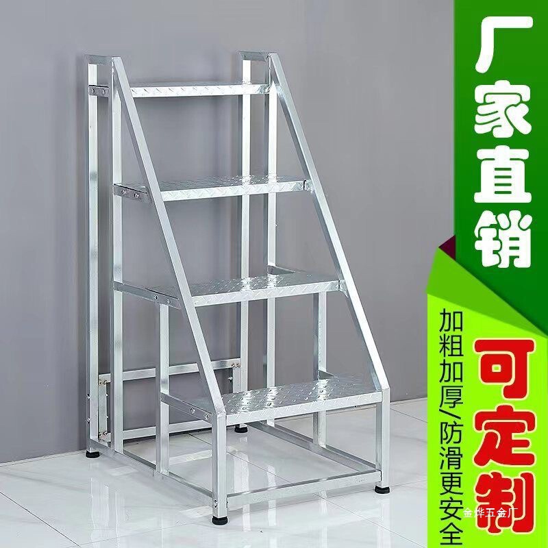家用取货注塑机铁楼梯可拆卸搬运梯台阶上料梯搬货仓库梯子工金烨|undefined