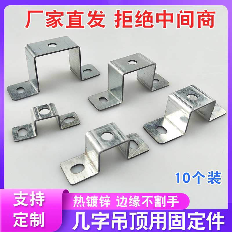 Hot-Dip Galvanized Square-Shaped Hanging Bracket for Pipe Clamps, Cable Trays, and U-Shaped Bow-Shaped Hoop Clamps