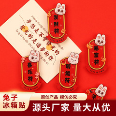 Five Blessings Rabbit Year New Year Decorative Fridge Magnets: Creative, Thickened, Chinese-Style Lunar New Year & Spring Festival Picks for Home & Indoor Use