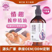 玫瑰按摩油调情性趣精油男润滑免洗情侣夫妻spa私处身体按摩精油