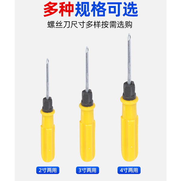 Screwdriver