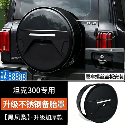 Suitable for Tank 300, stainless steel spare tire cover, rear spare tire shell protective cover, off-road spare tire, specifically designed for the vehicle (Spare wheel cover) - spare-tire-cover-please-note-the-car-color-black-warrior-steel-rim