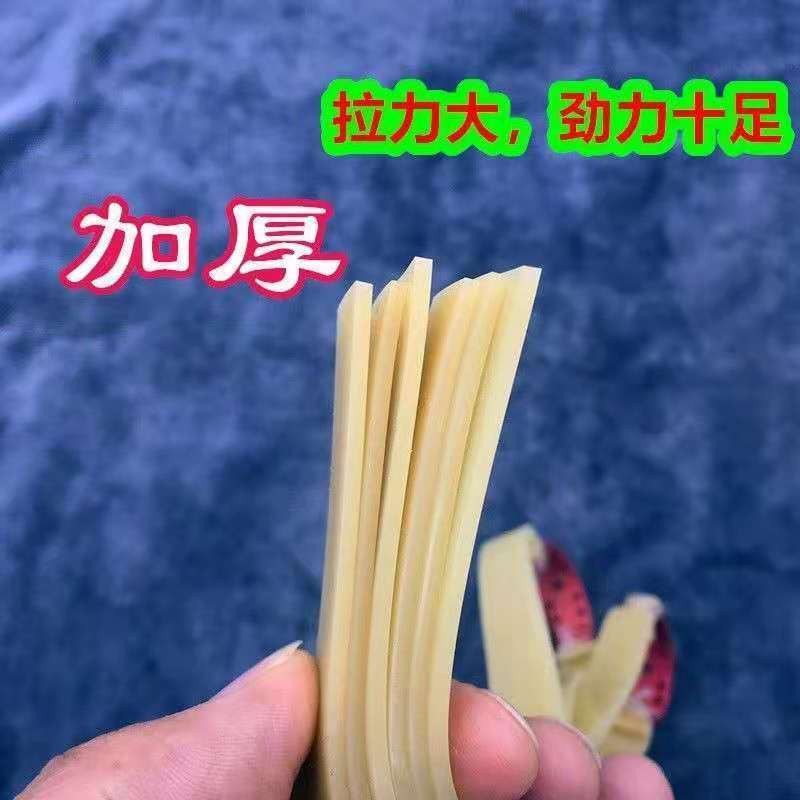 防冻弹弓皮筋加厚强力弹弓扁皮筋耐用射程远高弹力耐寒编皮筋超厚|undefined