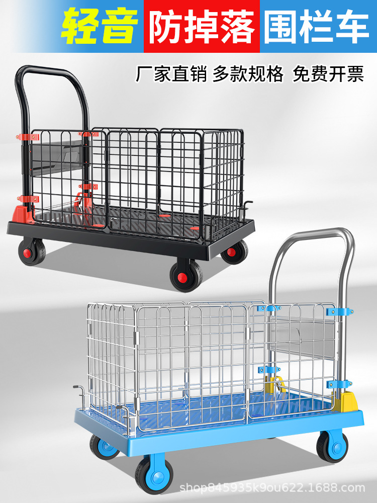 折叠手推车带围栏平板车拉货拖车搬运小推车四轮工具车移动物料车