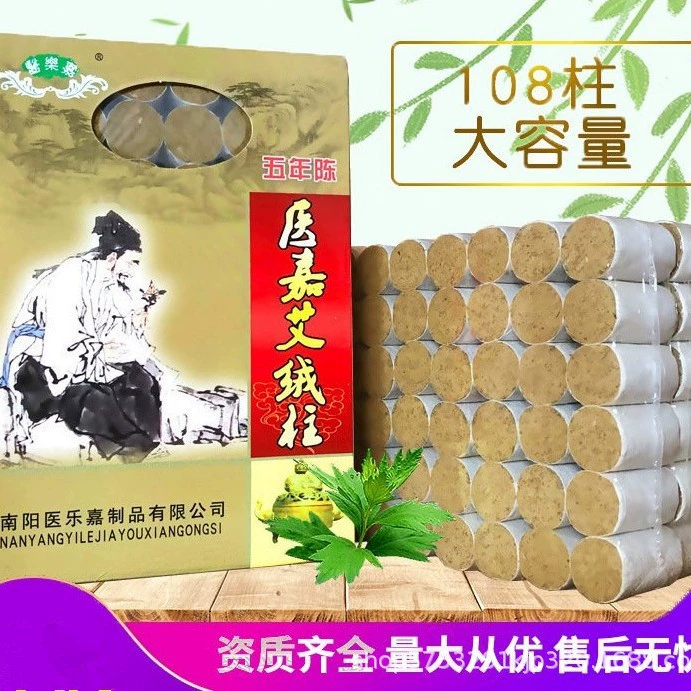 Медицинская музыка в штучной упаковке 108 полынь колонна Наньян Айчжу