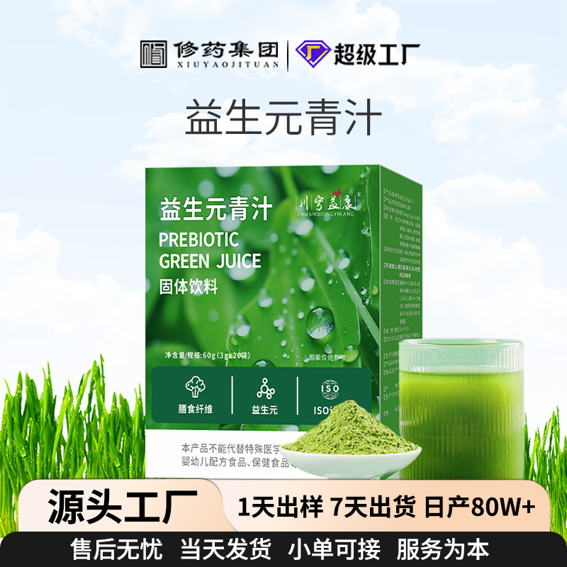 八珍粉代替食パウダー、カスタムメイドの淮山芋、茯苓、麦穀配合の満腹感のある五穀代替食パウダー、OEM加工|undefined