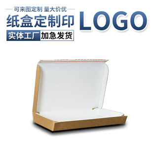 Uv printing custom corrugated box rectangular box thickened with lid white cardboard box custom heaven and earth cover corrugated box logo