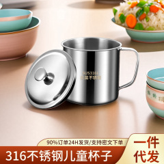 食品グレード 316 ステンレス鋼ウォーターカップ幼稚園児用ドリンクカップ家庭用落下防止カップ蓋付き