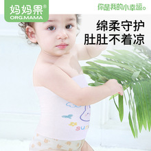 妈妈果肚围婴儿春夏季新生宝宝护肚子肚兜儿童空调房防着凉神器