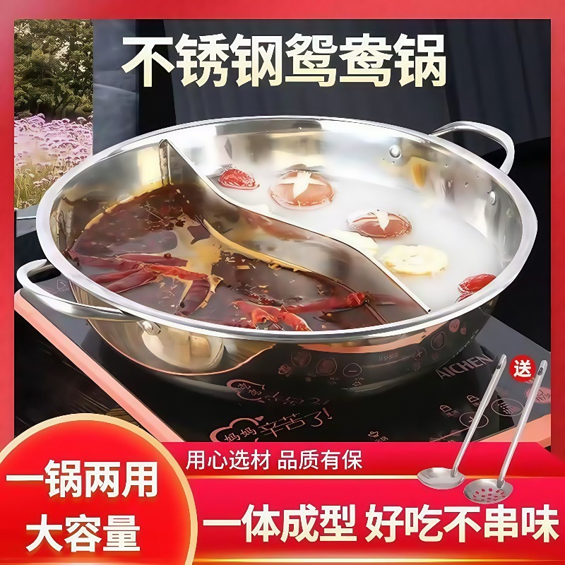 Extra Thick Stainless Steel Yin Yang Pot Clear Soup Spicy Pot...