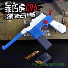 ���ɻ�C96ëɪ�g�����B�l�����·�t܊�ºϽ��ٵ����ݳ�ģ��M1932