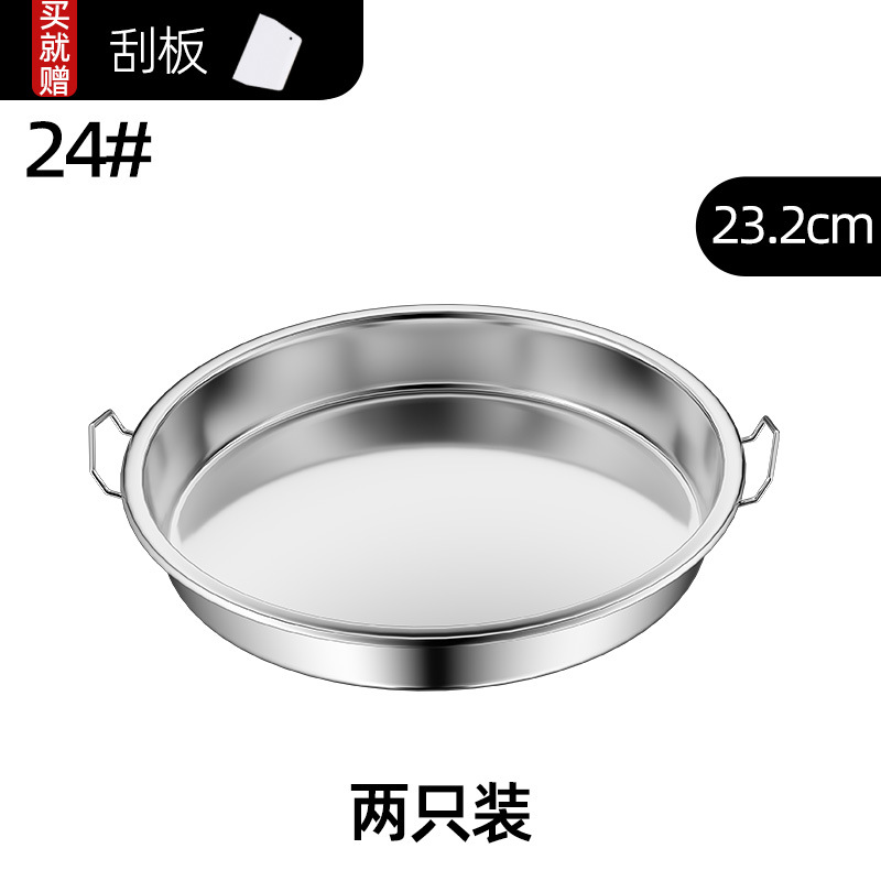 (2개 팩) 두꺼운 24CM + 스크레이퍼