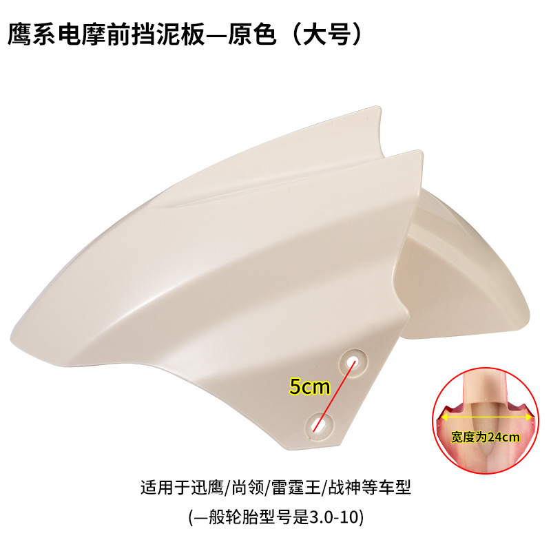 Ruedas delanteras de vehículos eléctricos, guardabarros, baterías, motocicletas, tejas de barro, Emma Lvyuan, Oupai Xunying, accesorios generales