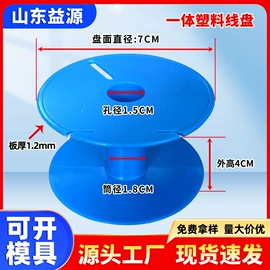 线盘;其他塑胶零件;木托盘