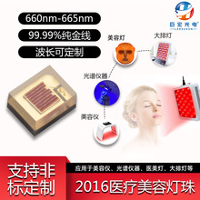 2016红光665nm灯珠高亮医疗美容灯专用理疗腰带3W大功率LED光源