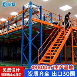 仓储货架;阁楼货架;其他行业专用