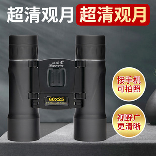 OEM����10X25���h�R�����pͲ���������W΢��ҹҕС�͑��������R