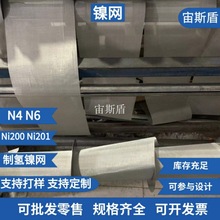 60目純鎳網電解水制氫斜紋編織60目鎳網鹼性電解槽用電極鎳網