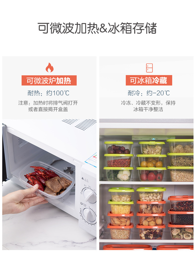 000002-000009贝格微波保鲜盒详情页_06.jpg