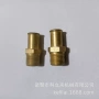 工业氧化液体黄铜接头