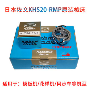 ���әCԭ�b������KHS20-RMP���^��X�ģ��C������p�x�C