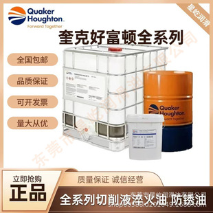 ���˺ø��DGARIA 405 M-22������ QUAKERHOUGHTON GARIA 405 M-22