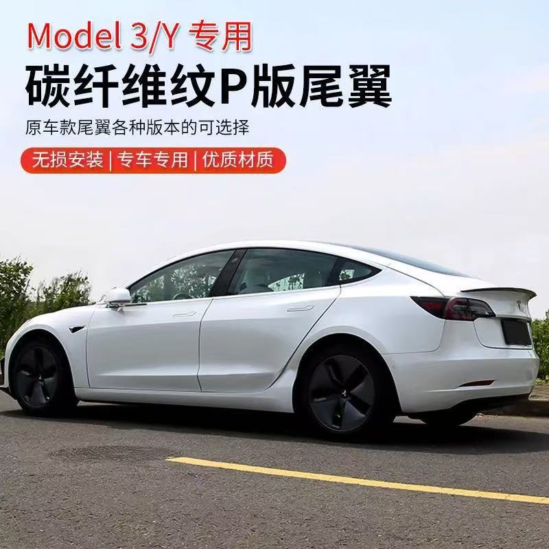 Suitable for Tesla Model Y/3 Replacement Y/3 New High-Performance P Version Rear Wing Spoiler Modification Carbon Fiber