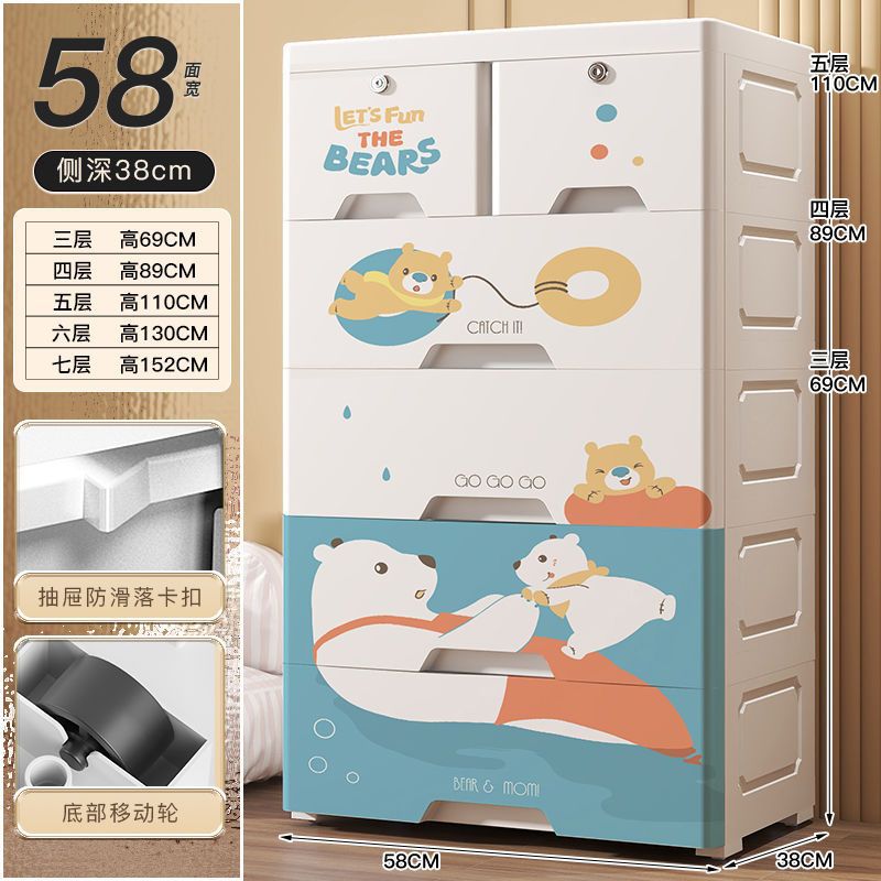 Gabinete de almacenamiento tipo cajón de plástico grueso, armario para bebés, caja para niños, juguetes multicapa, armario de almacenamiento de cinco cubos