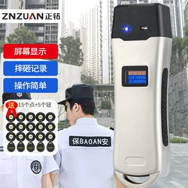 电子巡更系统