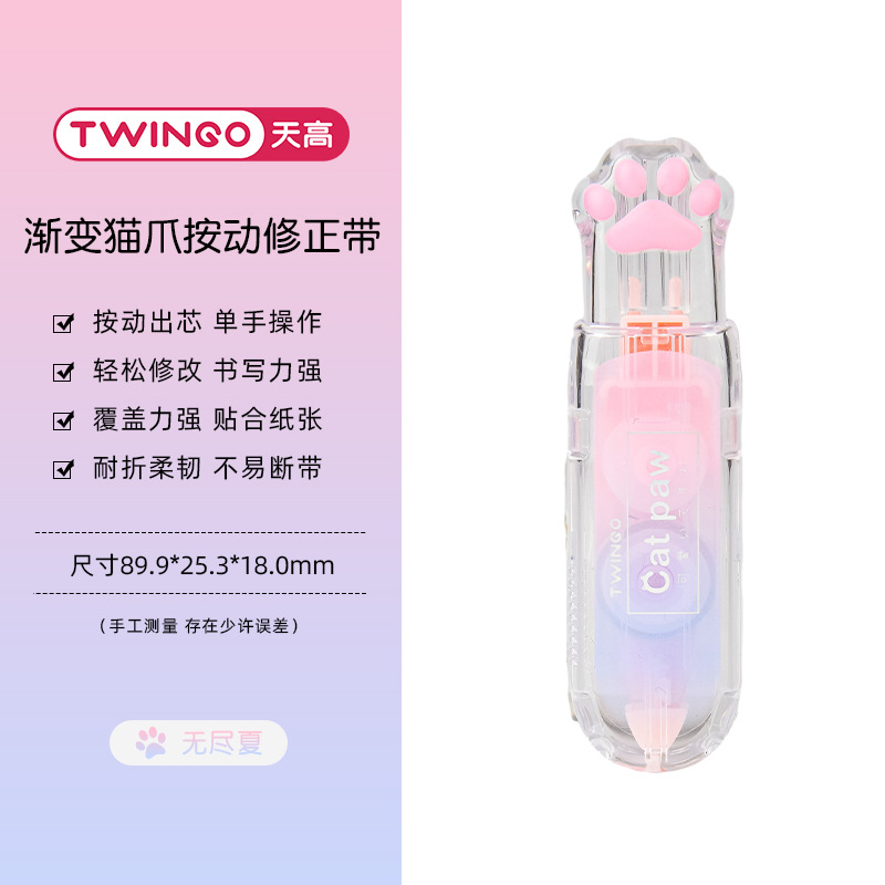 Nuevo color gradiente de pata de gato pulsación corrección de núcleo estudiantes PET color gatos corrección corrección de errores corrección