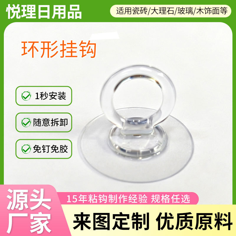 Multi-scenario transparent wall-mounted circular hook, self-adhesive, no-drill, traceless shower gel and towel rack Multi-scenario transparent wall-mounted circular hook, self-adhesive, no-drill, traceless shower gel and towel rack