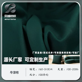 其他化纤面料;涤纶面料;窗帘面料