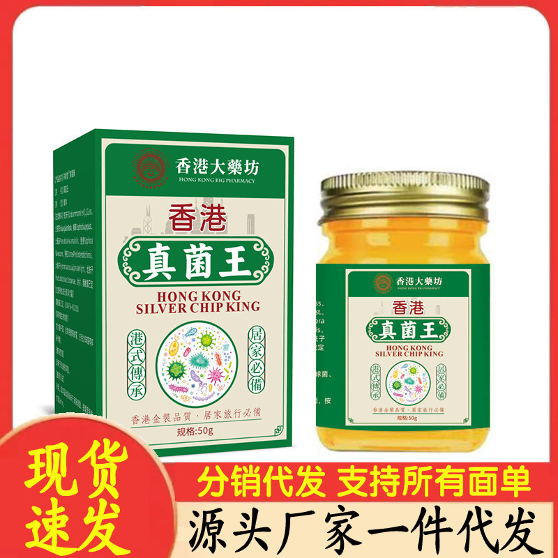 メーカー卸売ガラス瓶香港菌王 50g ドロップシッピング|undefined