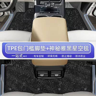 Suitable for BYD Song pro: Ayaqaltılar (Kovriklər) - 25-models-byd-song-prodmihigh-end-full-surround-mysterious-yaheibag-threshold-floor-mats-high-end-starry-sky-blanket