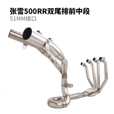 pipe of Zhangxue 500RR motorcycle. | Motorcycle exhaust pipe - zhangxue-500rr-front-section-brushed-stainless-steel-dual-tailpipes-51mm