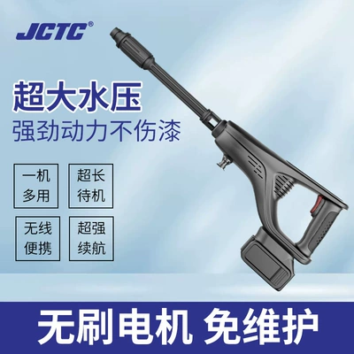 Car Wash Water Gun for Home: High pressure car wash water gun