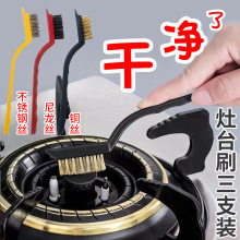 家用厨房灶台清洁刷多功能煤气灶油烟机清洁去污工具刷底板缝隙刷