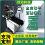 自动平面化妆品包装不干胶贴