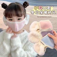 儿童冬季口罩护耳套一体高颜值防风防寒骑行户外加厚保暖耳罩耳暖