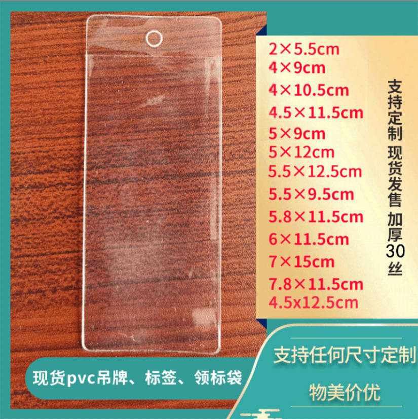 in stock direct supply pvc collar lable bag tag bag label bag button trademark bag card bag universal bag price tag bag