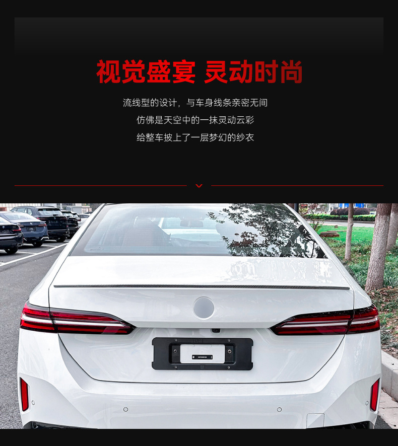Suitable for 2024 BMW bmw 5 series i5 g 60 525I 530i Yao night version m60 tail top wing modification parts