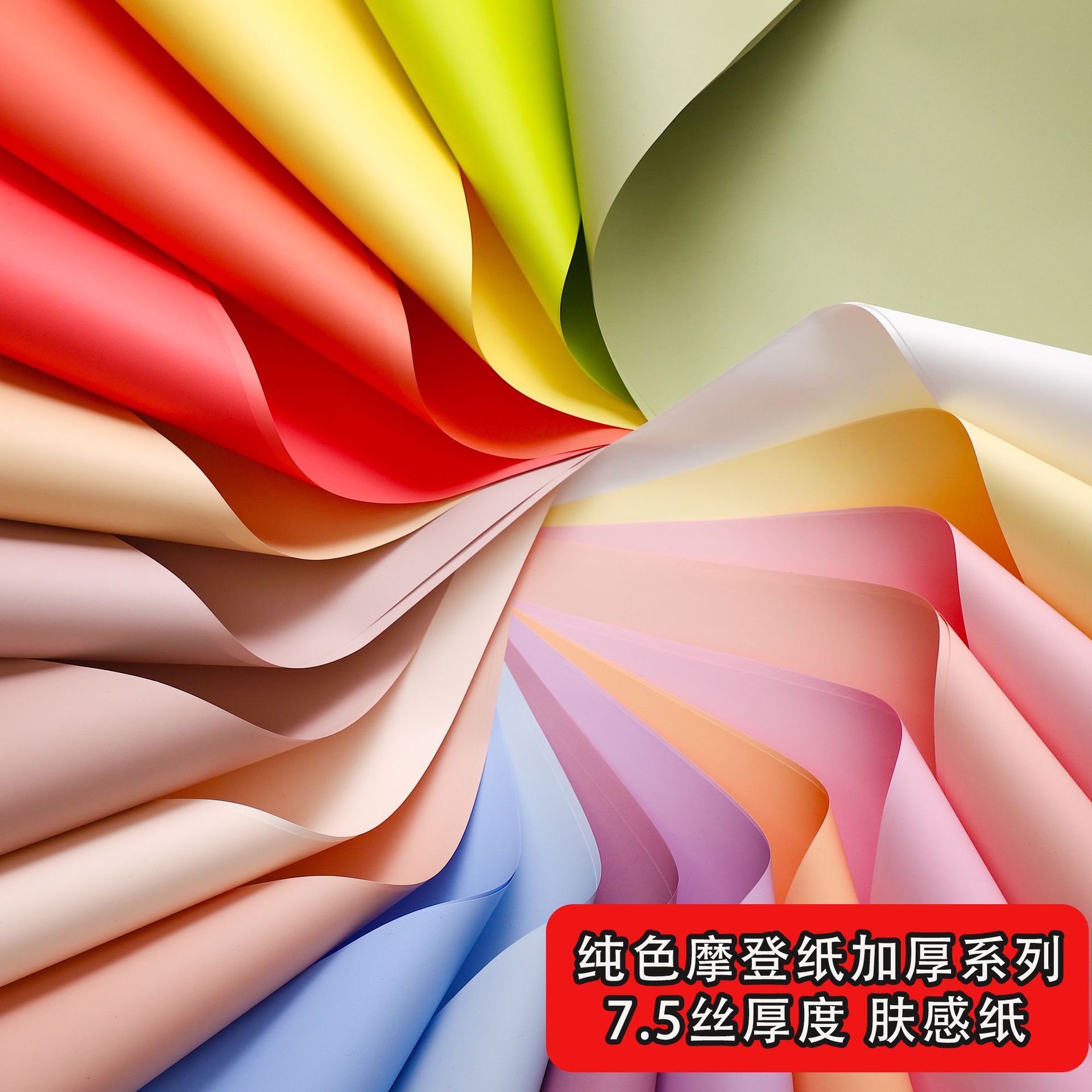 LiZhiRan nuevo engrosado color sólido impermeable papel de embalaje de flores 7.5 papel de ramo de seda papel de embalaje