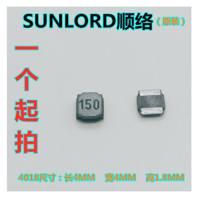 顺络屏蔽功率电感 4018 15UH SWPA4018S150MT SWPA4018S150NT