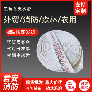 16-Type 80.3m Fire Hose Polyurethane Wear-Resistant Lined Hose Oil Field Chemical Explosion-Proof Forest Firefighting