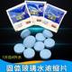 专用汽车玻璃水浓缩雨刷精固体泡腾片去油污清洁剂四季通用