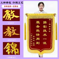 医師、幼稚園の先生、サービス、産後介護者、警察官、コーチへの感謝の旗を製造するメーカー、空白の旗