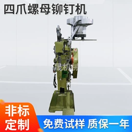 其他铆接设备;气动铆钉机;鞋眼机