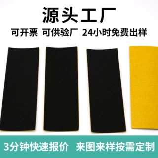 定制手指滑板配件手指滑板防滑贴海绵垫片手指滑板防滑垫跨境爆款